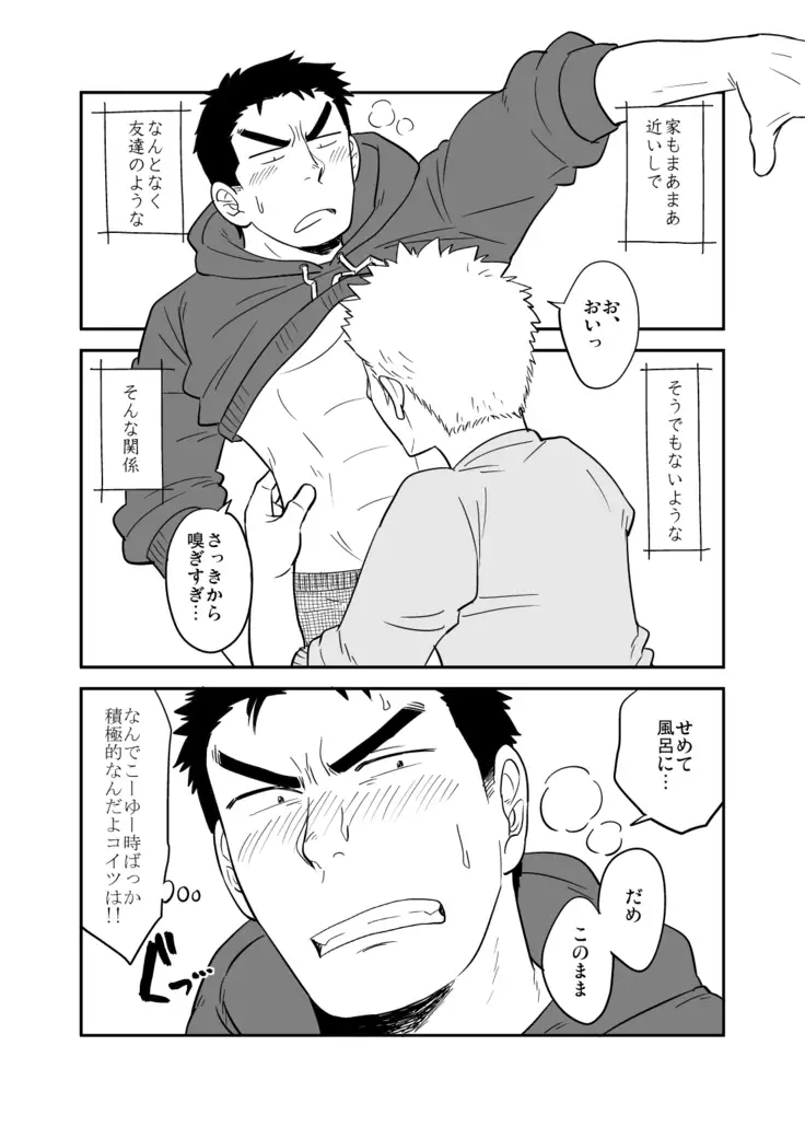 ノー・プログレス,RF