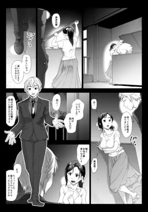 Taninbou ni Aegu Tsuma