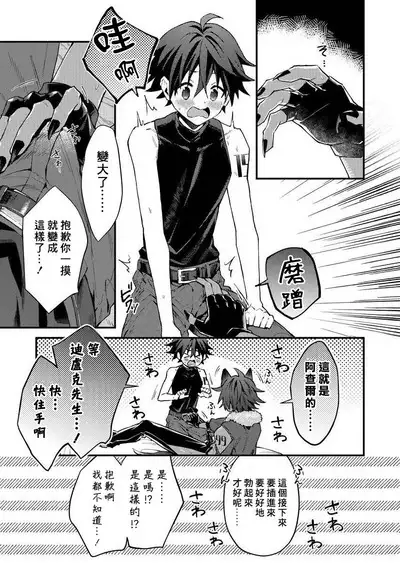 Kemonohito onisan tadaima hatsujochu!? | 兽人小哥正在发情中!? Ch. 1-4