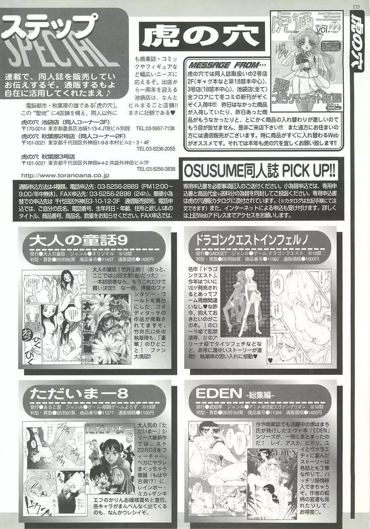 BugBug Magazine 1999-03 No.55