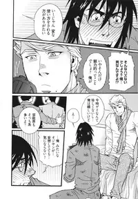 [Matsuzaki Tsukasa] MeteoRite