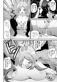 COMIC JSCK Vol.8 [Digital]