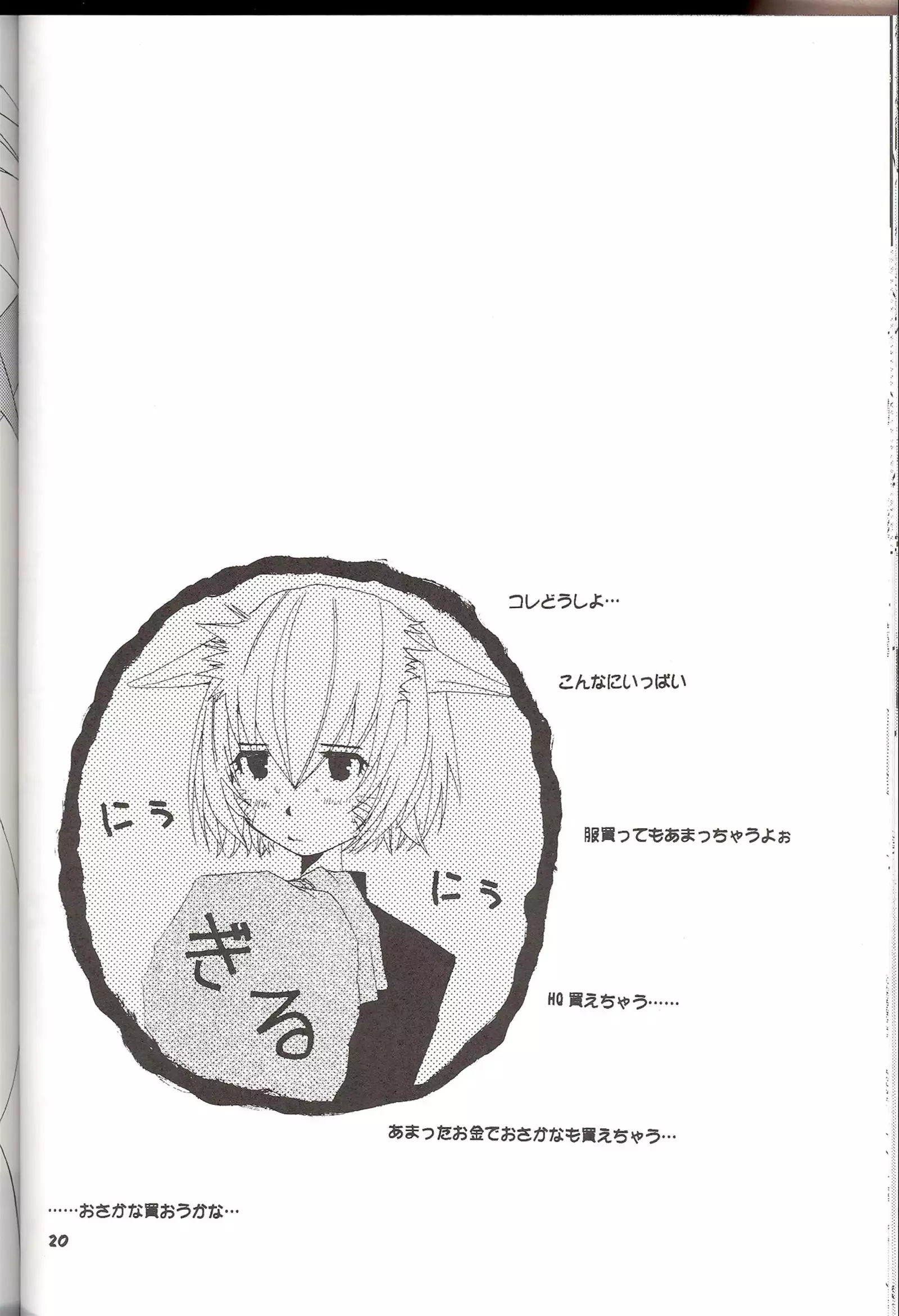 モーグリの居ない間に...