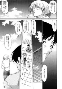 [Shimamoto Harumi] Chu Pet Strawberry Days