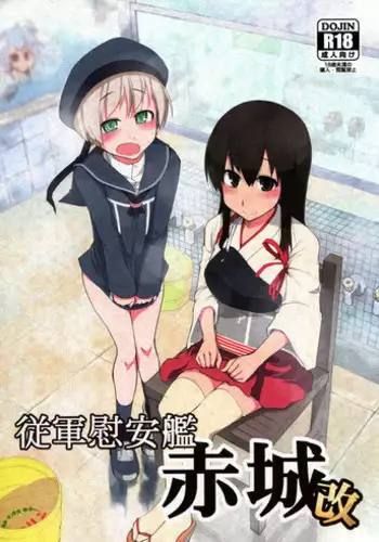 (C86) [Metamor (Ryo)] Juugun Ian Kan Akagi Kai (Kantai Collection -KanColle-)