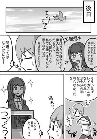 [Spiral Cucumber] Oral Compensation! Student Council President Reika