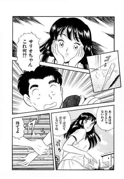 [satou marumi] Pheromone legend Vol.2 10-13