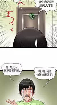 中文韩漫 感性變態 Ch.0-06 [Chinese]