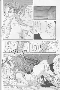 [Kaishaku] Invader Sakusen (Aa Megami-sama / Oh My Goddess!)