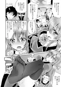 [Ayano Rena] Mannaka [Digital]