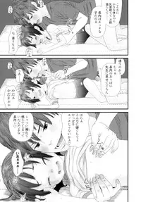[Molokonomi] Shicha Yadayo