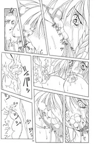 (C54) [Algolagnia (Mikoshiro Nagitoh)] Jadouou (Sentimental Graffiti)