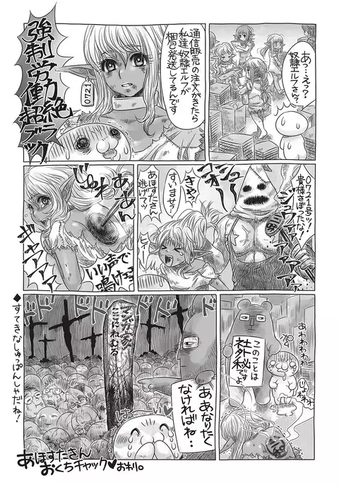 COMIC Masyo 2017-04