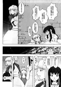 [A-10] Load of Trash Kanzenban Ch. 1-12 [Chinese] [沒有漢化]
