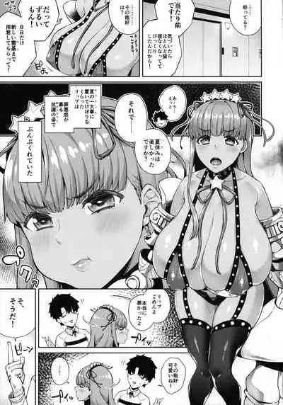 Kyokou no Umibe nite