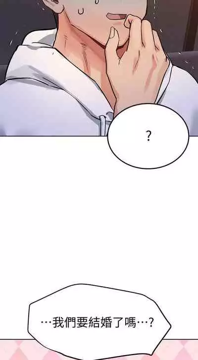 【周二连载】要对妈妈保密唷!（作者：NOAH） 第1~30话