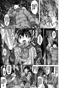 [Hinasaki Yo] Zutto Daisuki [Chinese] [篆儀通文書坊漢化]