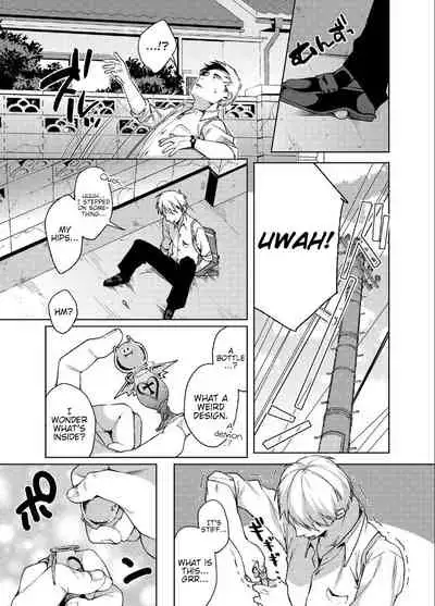 [Konoshiro Shinko (Yamagara Tasuku, Karasuma Yayoi)] Alp Switch [English] {Hennojin} [Digital]