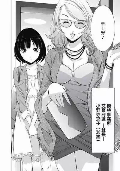 一瞬之间 裸之业界物语 01-07 Chinese [拾荒者汉化组]