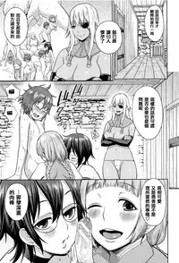 [Agata] Ane x Pako² [Kyuukyokuban] [Chinese] [篆儀通文書坊漢化]