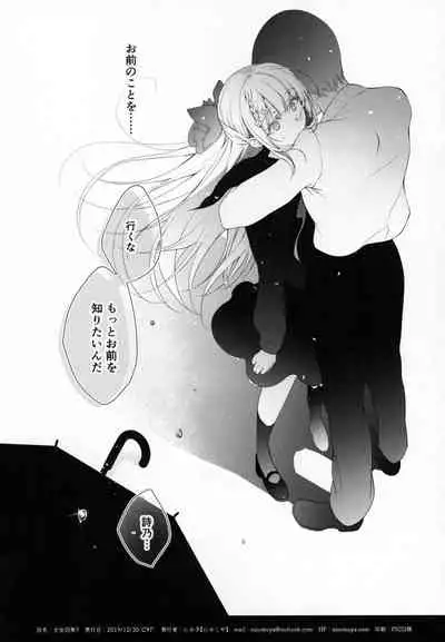 Shoujo Kaishun 7 + Ninokoya C97 Melonbooks Omakebon