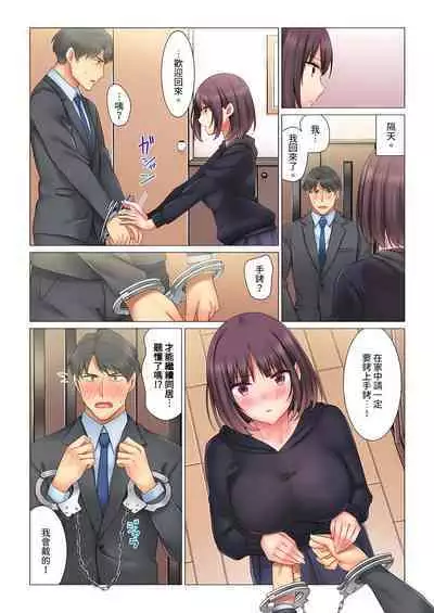 和冷酷新妻的新婚生活實在是…太過下流了 1-4話