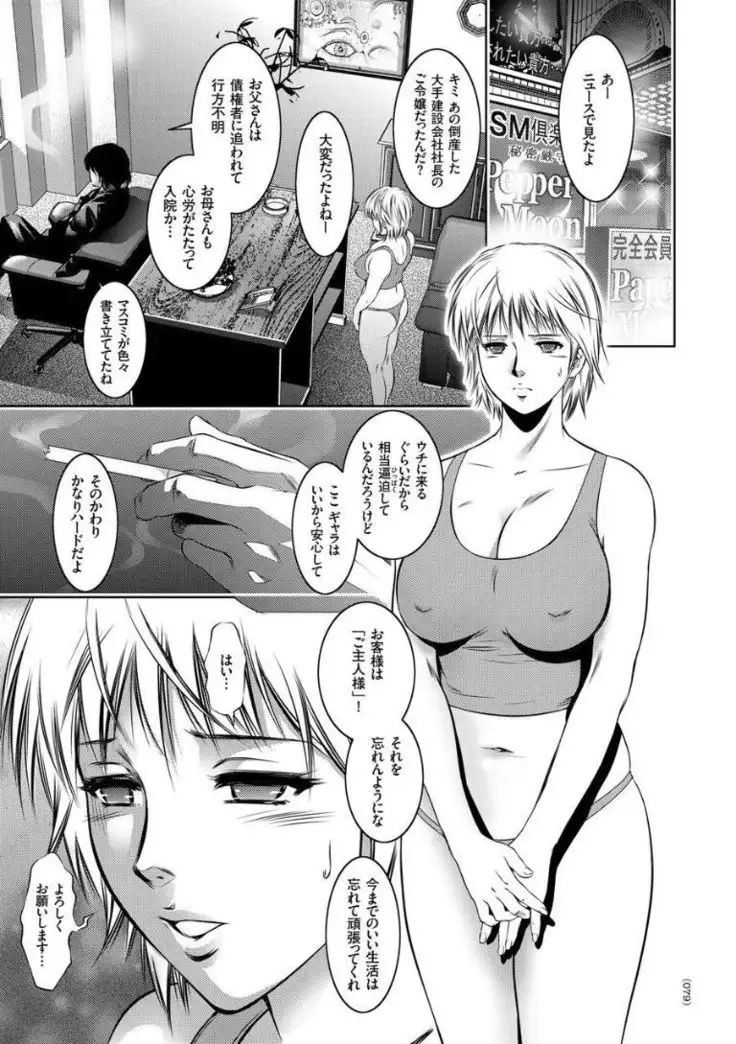 Kairaku Goumon Taizen