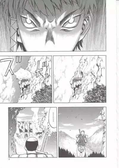 Hitozumajo to Touzoku