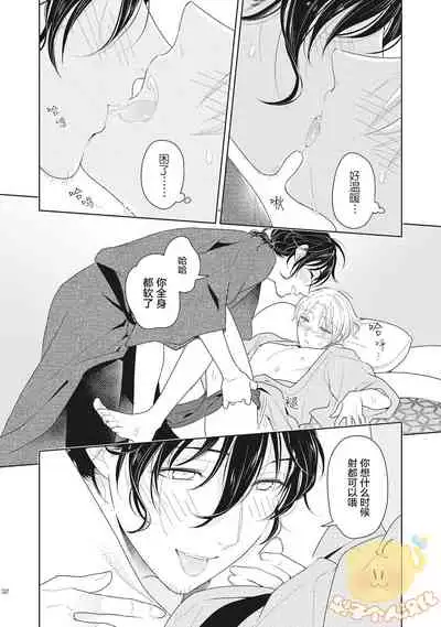 koi seyo sennen neat | 恋爱吧千年尼特 第1话