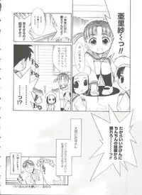 [Nekogen] Papa Nanka Daikirai