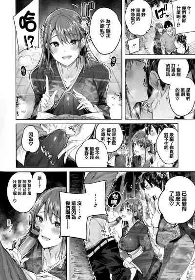 Nakadashi Strike! - Winning strike!