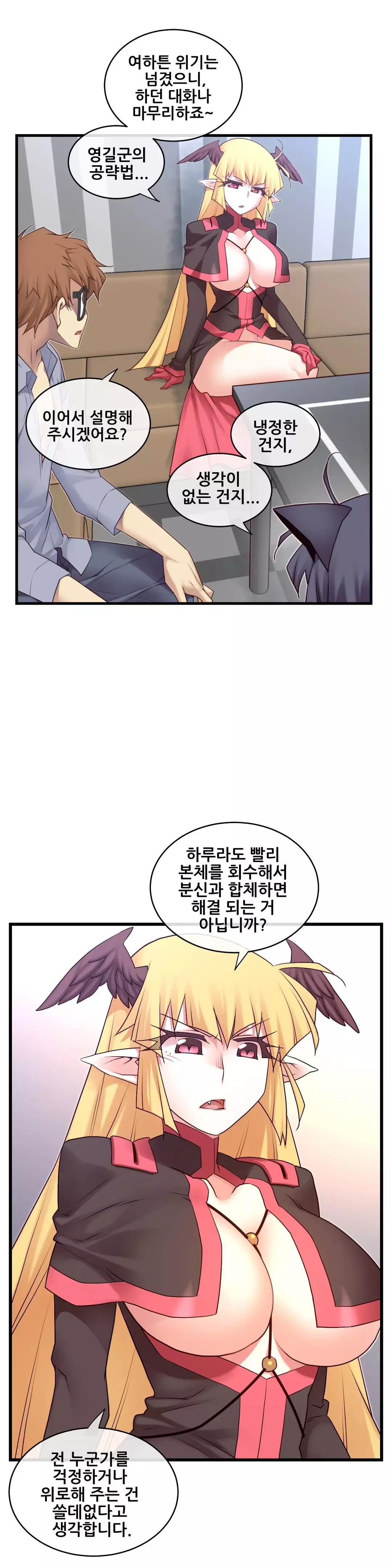 Master in My Dreams Ch.90-129