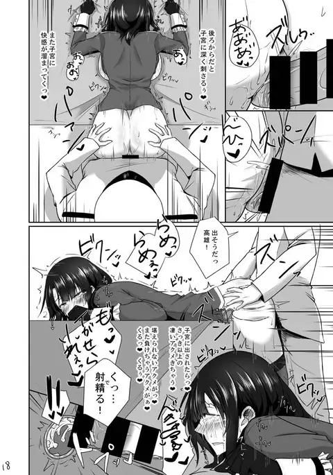 Teitoku ni Maketari Shimasen!