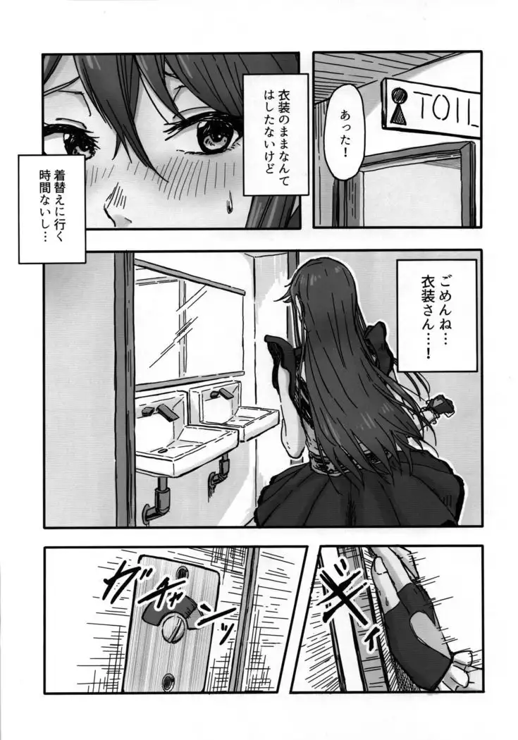 Dosukebe Ishou TOP! CLOVER wo Yurusuna