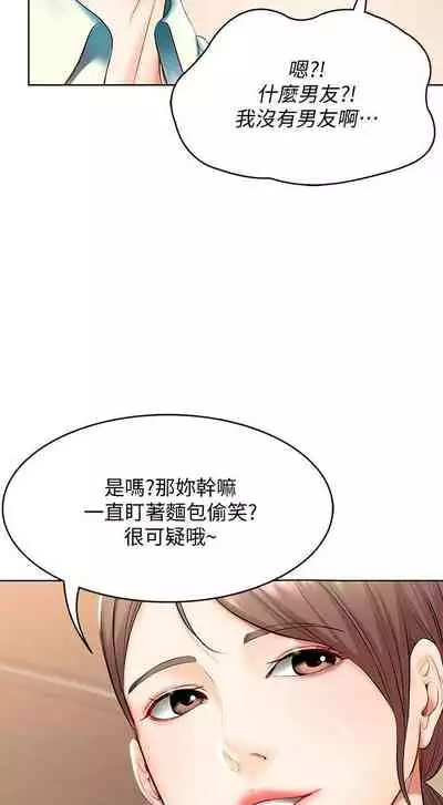 养老金的所有者 31-54 CHI (manhwaroshixp.wordpress.com/)