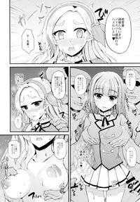 (C88) [Chronicle (Fukunaga Yukito)] Futari wa Virgin Diva (Aikatsu!)