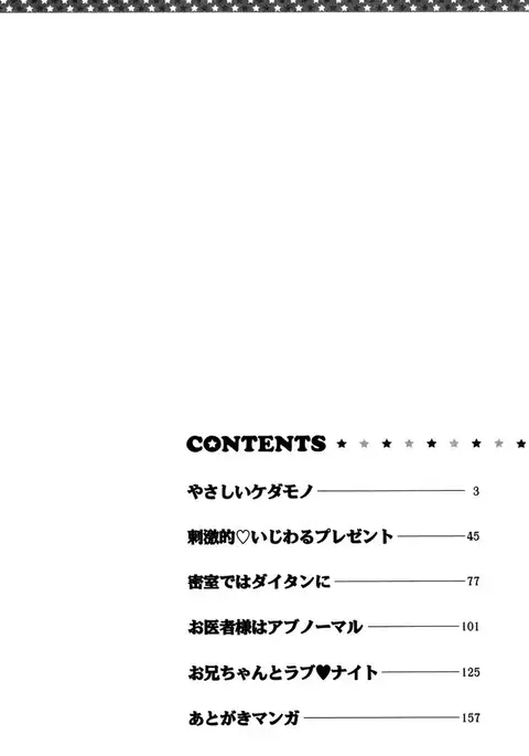 Oniichan to love Night