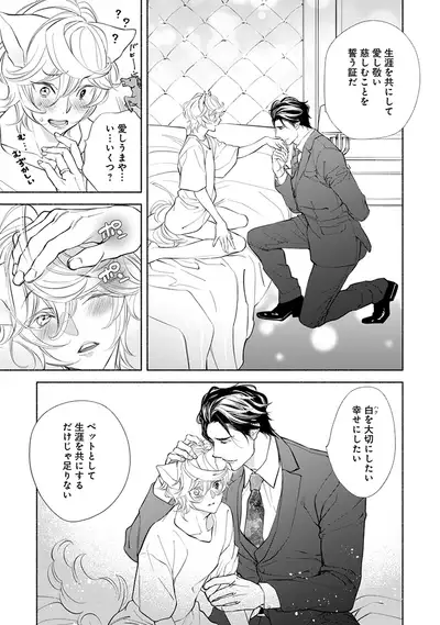 [Nangoku Banana] Kemono wa Oku made Aisaretai [Digital]