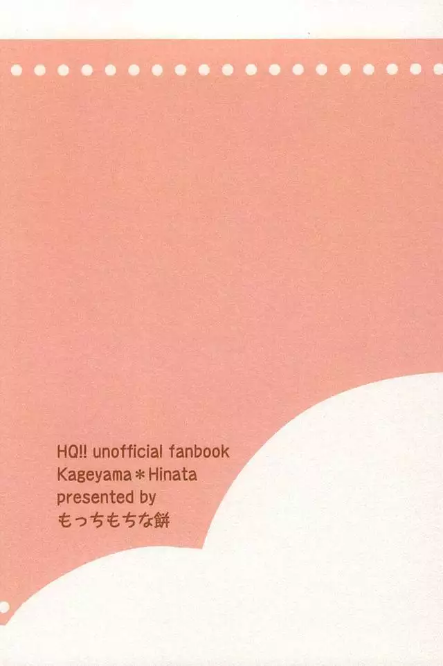 君が好きみたい