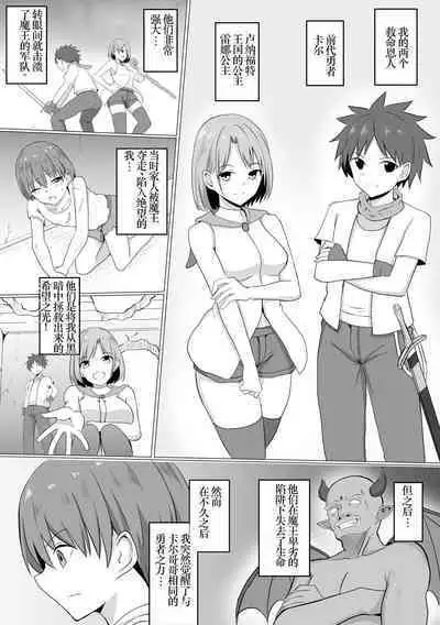 Inma Shouki Reina Ch. 1