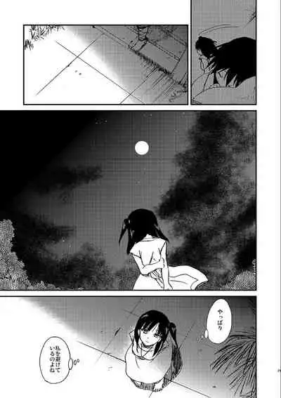 Because, You’re The Only One