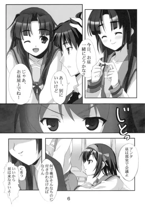 R-Type Nirvana GOTTAMIX