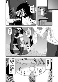 [Endless Requiem (yasha)] Saiin Idol 2 (THE IDOLM@STER CINDERELLA GIRLS) [Digital]