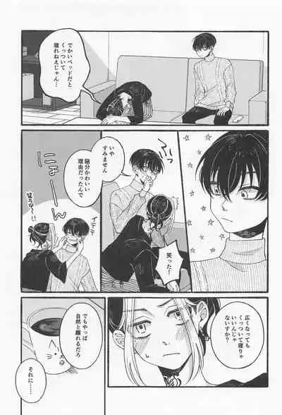 BREAK! BREAK! BREAK!