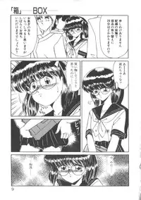 [Miyamoto Rumi] Taboo