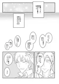 [日下部] 花嫁は渡しませんので! (Touken Ranbu)