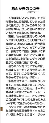 [Watanabe Yoshimasa] Kyokou Sedai