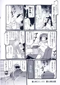 [Shimamoto Harumi] Chu Pet Strawberry Days