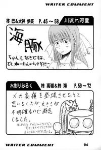 (C67) [SHD] Ane, FULLMIX