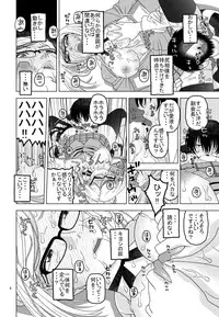 [Niiruma Kenji] Meiko's Guards Room (Prison School) [Sample]